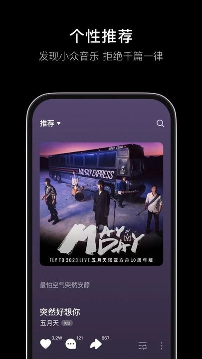 汽水音乐官方正版 v4.7.0 安卓手机版 3