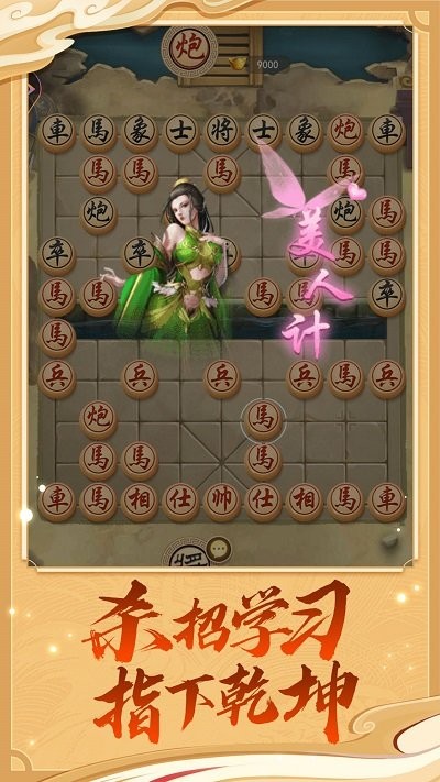 万宁象棋大招版免广告2022 v1.9 安卓官方正版 2