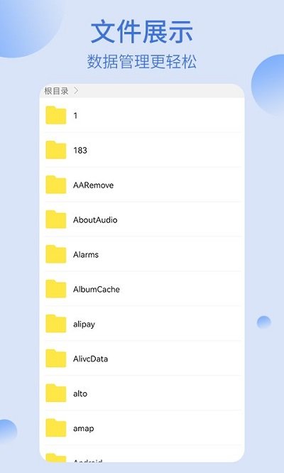 re文件管理器app v1.0.2 安卓版 1