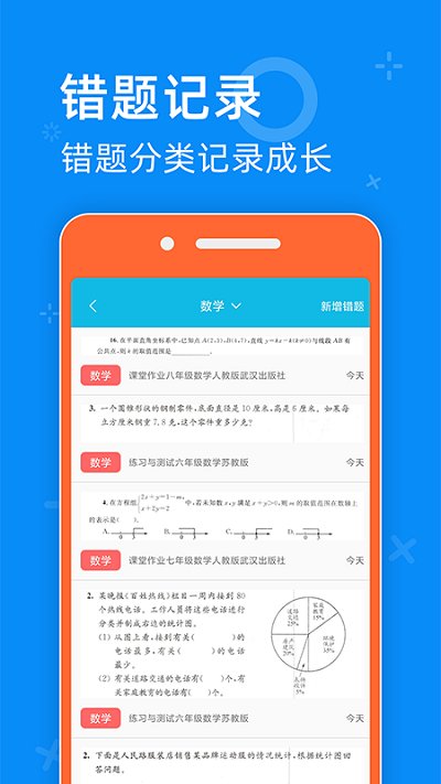 05网app v1.1 安卓官方正版 1