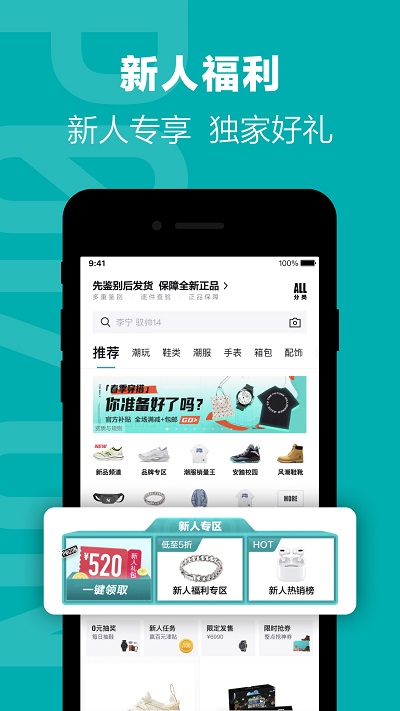 毒app官方下载