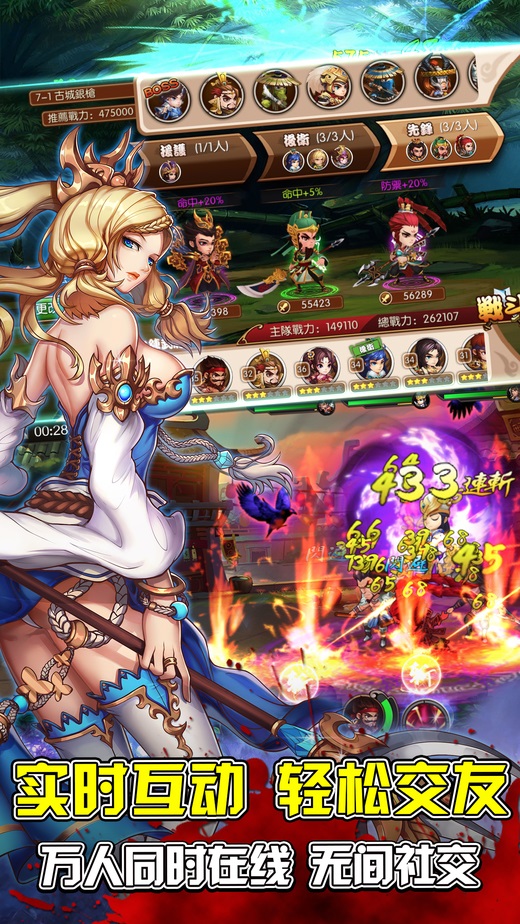 汉风幻想三国ol手游 v1.1.8 安卓最新版 1