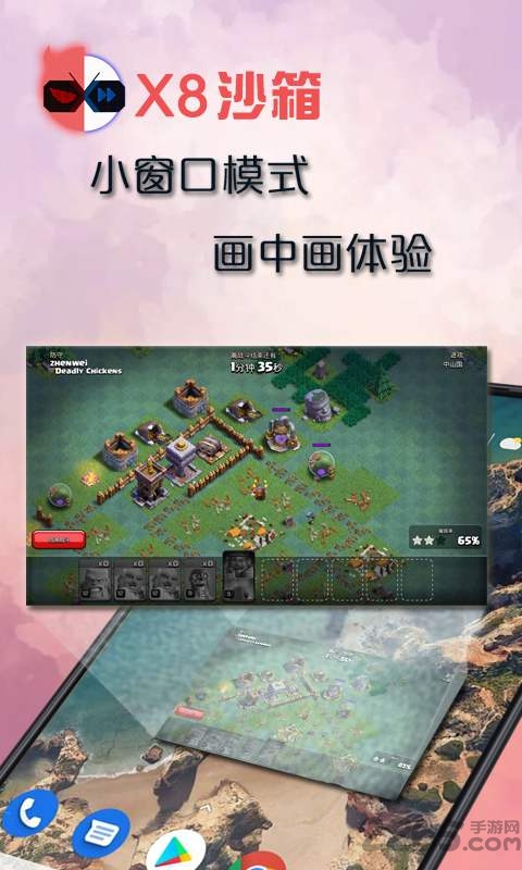 x8沙箱最新版本 v0.7.6.4.03-64cn 安卓手机版 3