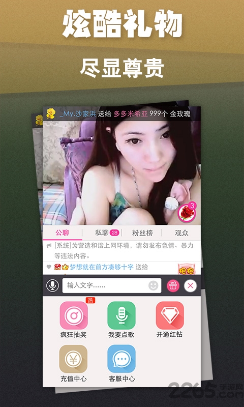 呱呱社区官方手机版 v2.3.4 安卓版 1