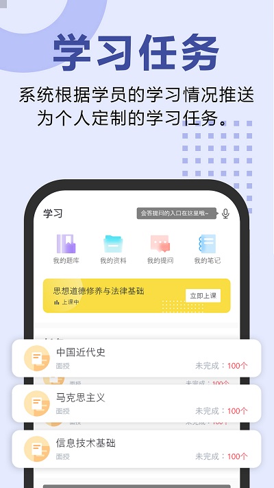恒企自考app v2.5.3 安卓版 1