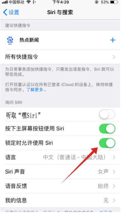 苹果iPhone11手机怎么用siri？iphone11设置按钮打开siri