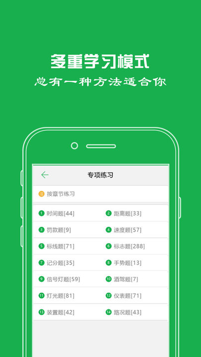 驾考一点通极速版2023最新版 v1.9.1 安卓版 2
