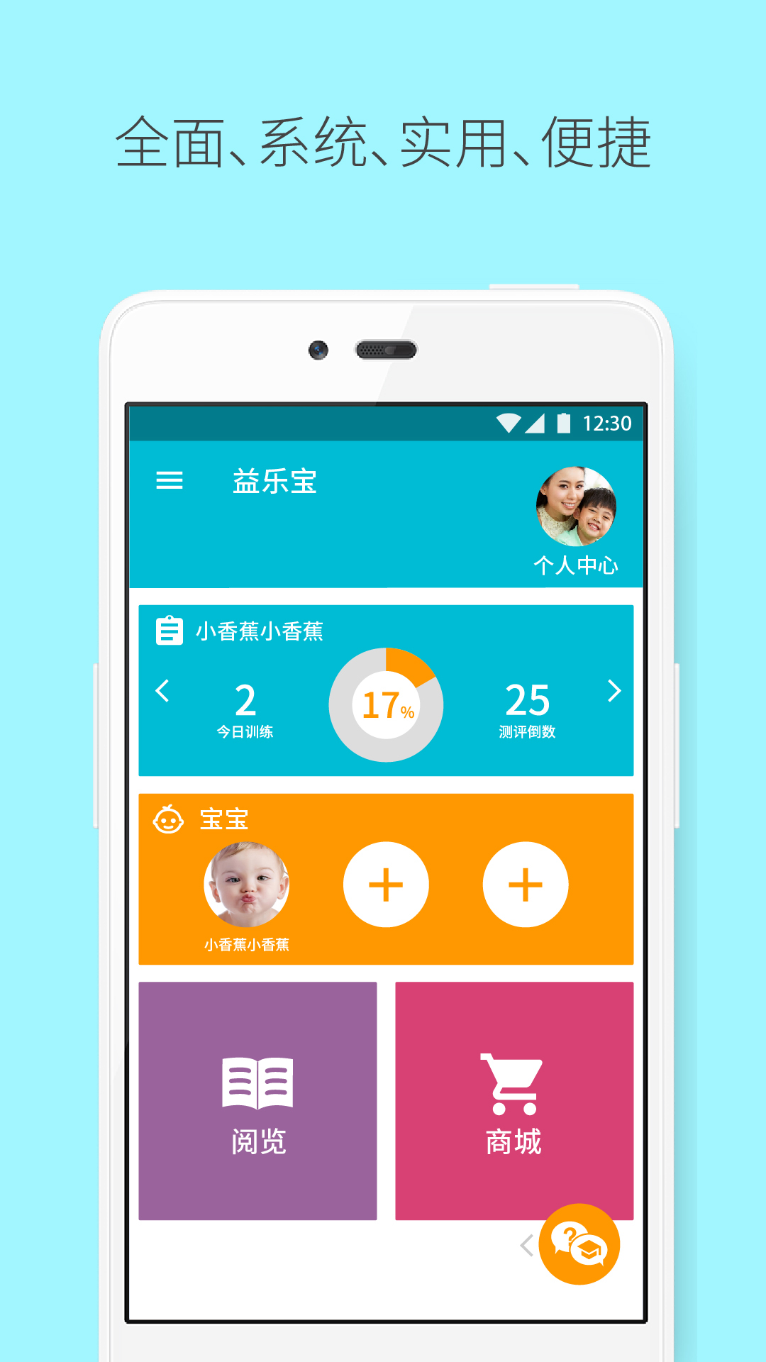 益乐宝客户端 v4.2.7.0 安卓最新版 1