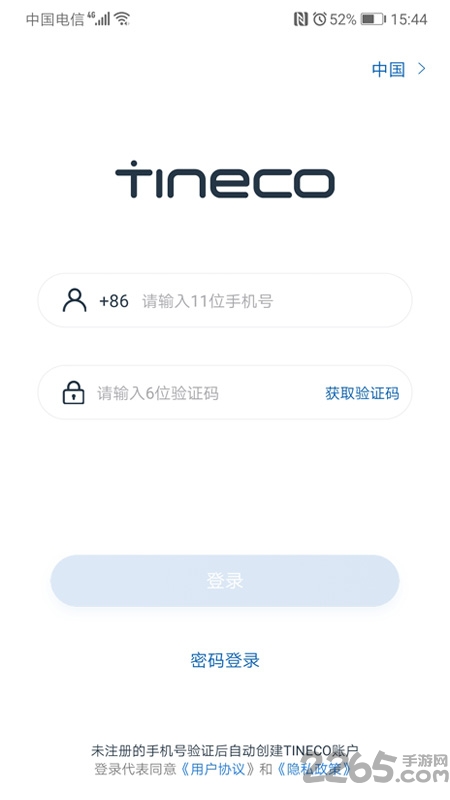 tineco最新版 v1.2.26 安卓手机版 3