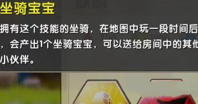 迷你世界坐骑下蛋方法