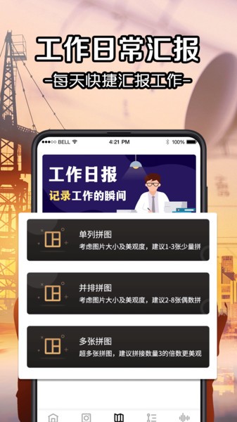 工程水印相机软件(改名今日水印) v5.1.54 安卓最新版 1