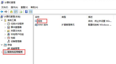 Win10开始菜单点击无效