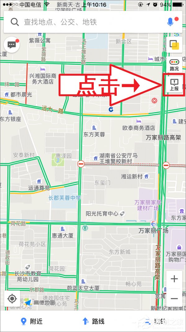 高德地图怎么做标注？高德地图标注的方法