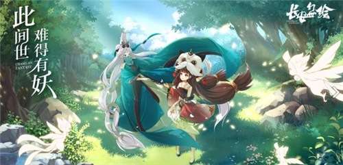长安幻世绘妖典怎么获取?(长安幻世绘妖典获取攻略)