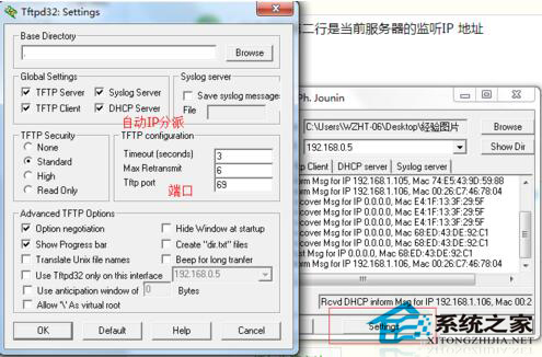 Win7系统怎么开启TFTP服务器？开启TFTP服务器方法