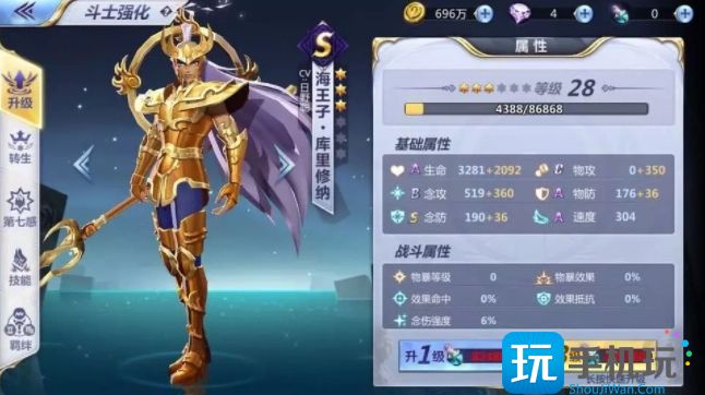 圣斗士星矢海王子怎么玩?(圣斗士星矢海王子技能玩法攻略)