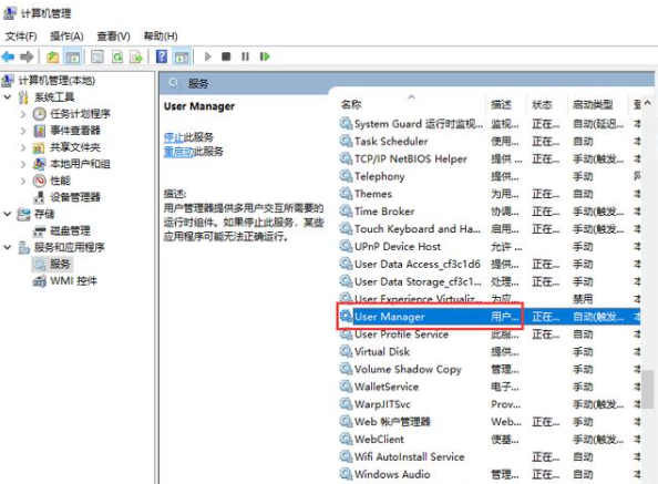 Win10开始菜单点击无效