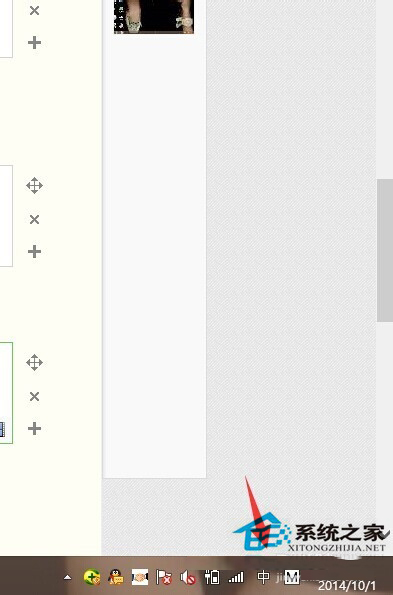 怎么解决Win8英文输入法不见了的问题？