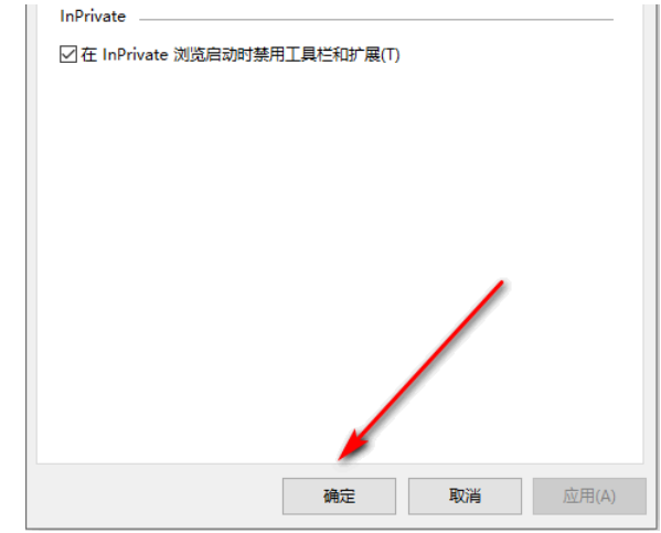 怎么彻底关闭360屏保广告
