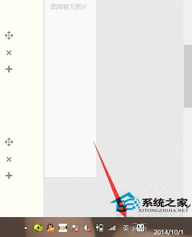 怎么解决Win8英文输入法不见了的问题？
