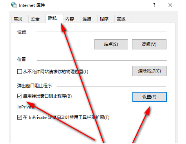 怎么彻底关闭360屏保广告