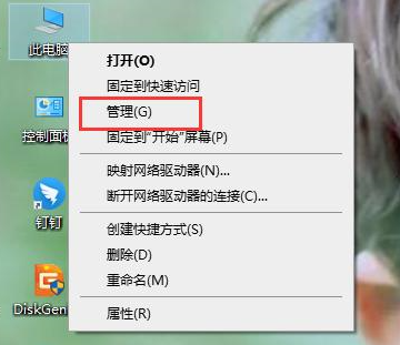 Win10开始菜单点击无效
