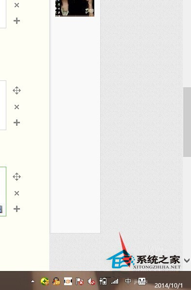 怎么解决Win8英文输入法不见了的问题？