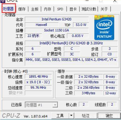 CPU-Z要怎么查看？CPU-Z查看的方法