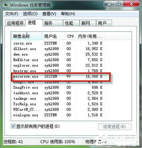 Win7怎么解决Mscorsvw进程CPU占用高的问题？
