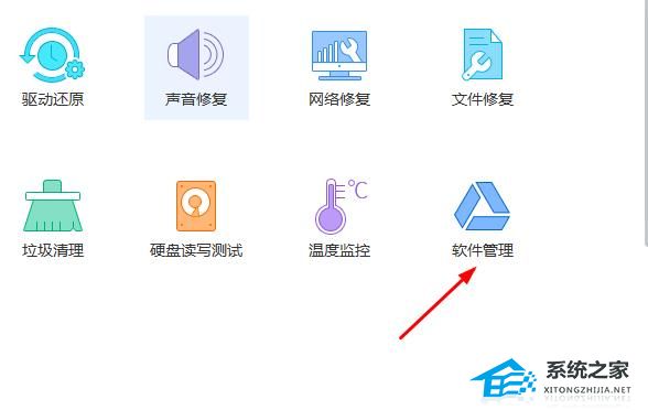驱动精灵怎么一键修复摄像头驱动问题?
