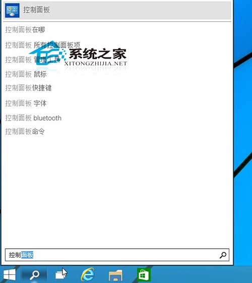  Win10打开控制面板的两个小技巧