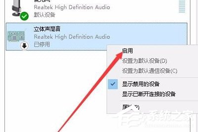 Win10怎么录制电脑内部声音？Windows10电脑自身录音的方法