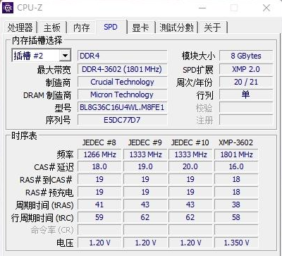 CPU-Z要怎么查看？CPU-Z查看的方法
