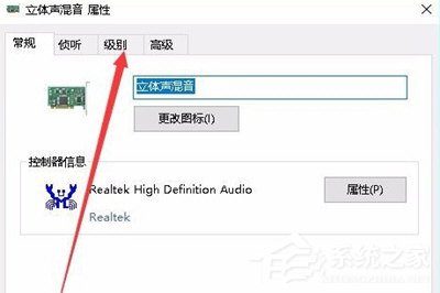 Win10怎么录制电脑内部声音？Windows10电脑自身录音的方法