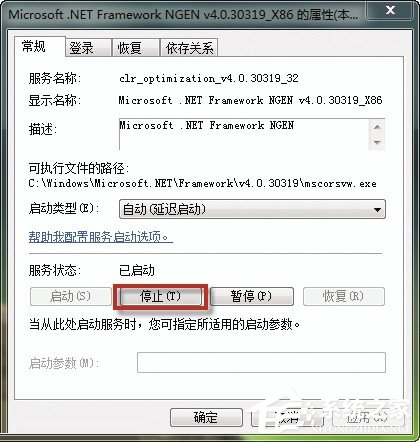 Win7怎么解决Mscorsvw进程CPU占用高的问题？