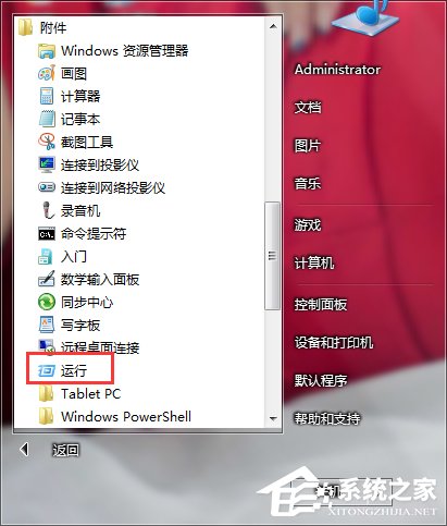 Win7怎么打开系统服务？查看系统服务信息的方法