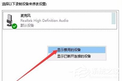 Win10怎么录制电脑内部声音？Windows10电脑自身录音的方法