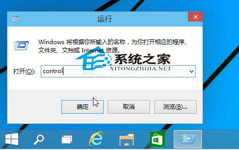  Win10打开控制面板的两个小技巧