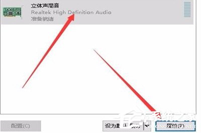Win10怎么录制电脑内部声音？Windows10电脑自身录音的方法