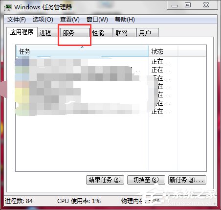 Win7怎么打开系统服务？查看系统服务信息的方法
