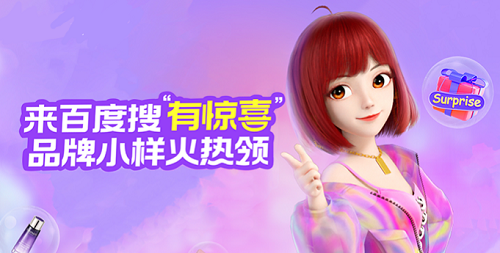 搜有惊喜红包怎么领取?搜有惊喜是什么? 