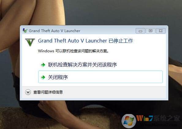 gta5停止工作(侠盗猎车5已停止工作完美解决方案)