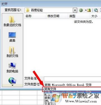 et文件怎么打开？本人教你打开et格式的操作方法