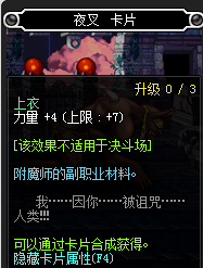 dnf力量宝珠有哪些?dnf力量宝珠大全2018图文介绍 