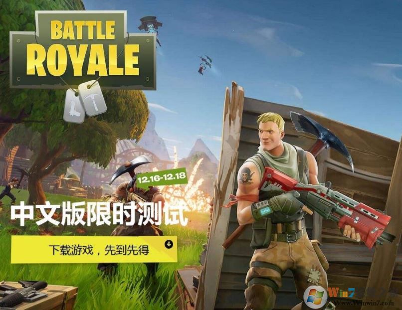 wegame堡垒之夜打不开该怎么办?wegame无法打开堡垒之夜解决方法 