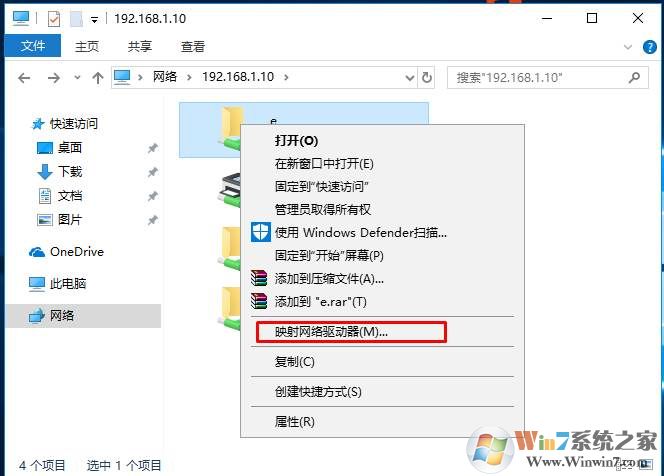 Win10映射网络驱动器图解(把共享文件夹当成本地磁盘一样用) 