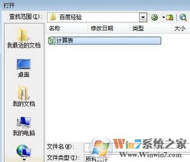 et文件怎么打开？本人教你打开et格式的操作方法