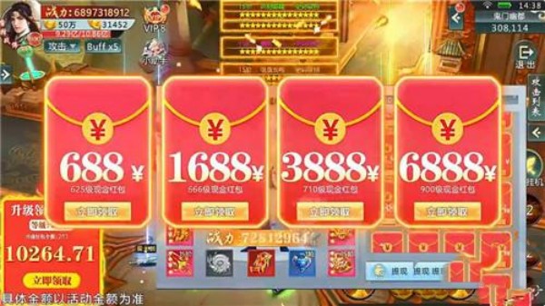 红包版仙侠手游排行榜(2023年现金红包仙侠手游合集)御剑仙歌