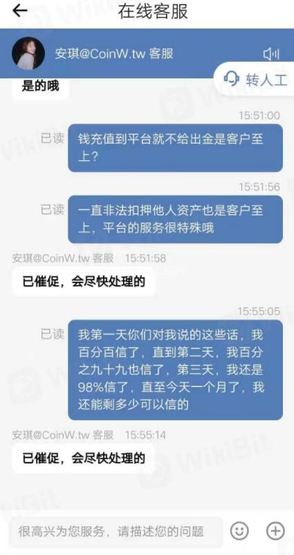 币赢交易所怎么样安全靠谱吗?国内比较好的可提现十大正规交易所平台?币赢