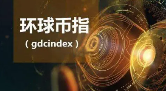 环球币总部传来最新消息(环球币2023最新通知)香港环球集团环球币成功上市
